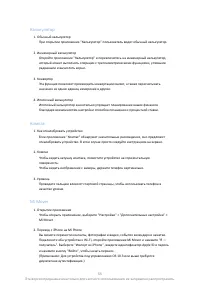 Страница 56