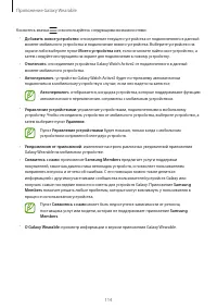 Страница 114