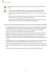 Страница 20