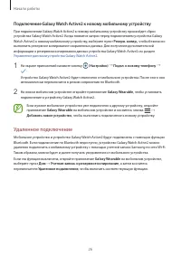 Страница 26