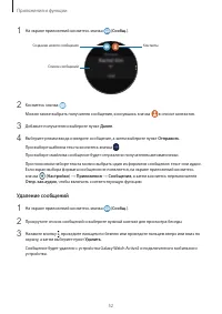 Страница 52