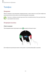 Страница 53
