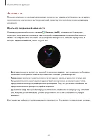 Страница 62