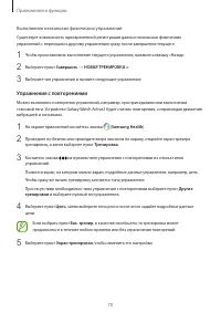 Страница 70