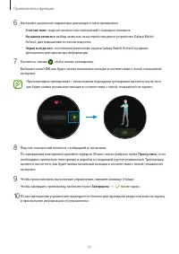 Страница 71
