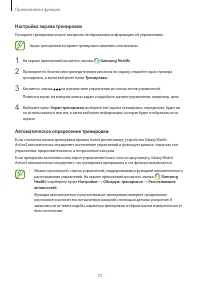 Страница 72