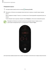 Страница 76