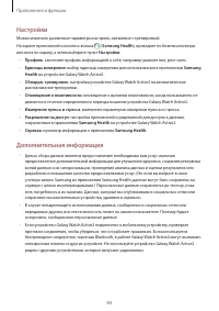 Страница 84
