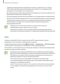 Страница 85