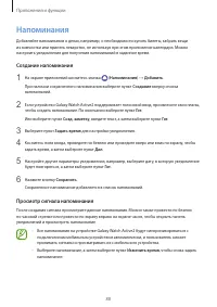 Страница 88