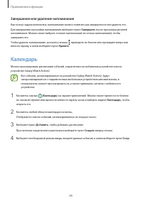 Страница 89