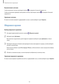 Страница 92
