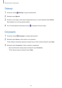 Страница 93