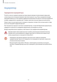 Страница 10