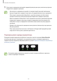 Страница 15