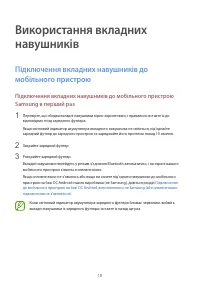 Страница 18