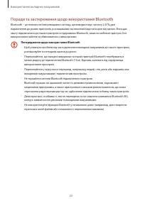 Страница 23