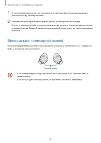 Страница 25