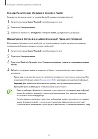 Страница 27