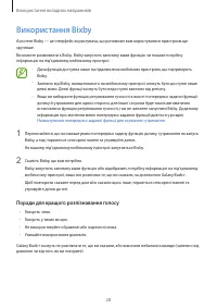 Страница 28