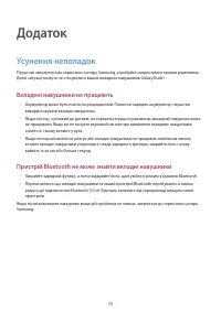 Страница 39