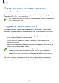 Страница 45