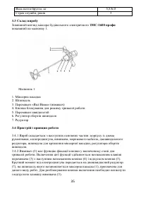 Страница 35