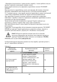 Страница 43