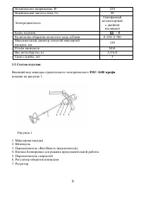 Страница 9