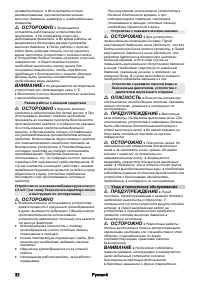 Страница 32
