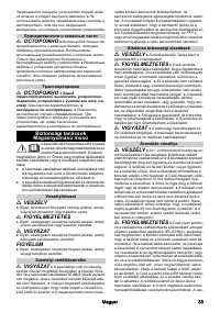 Страница 33