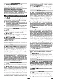 Страница 53