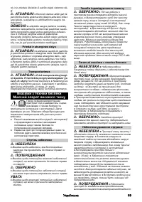 Страница 59