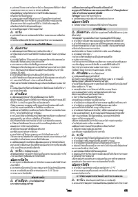 Страница 65