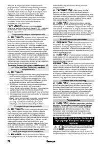 Страница 72