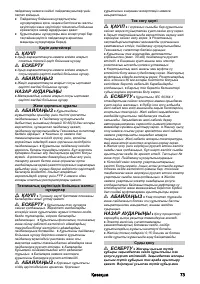 Страница 73
