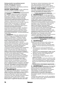 Страница 74