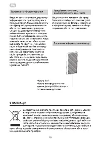 Страница 22