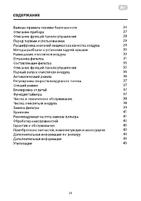 Страница 23