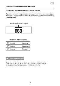Страница 29