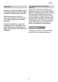 Страница 41