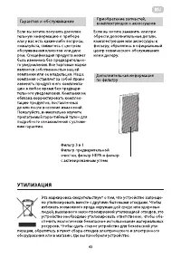 Страница 43