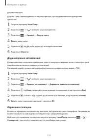 Страница 122