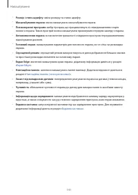 Страница 141