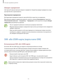 Страница 15