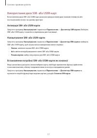 Страница 17