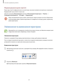 Страница 20