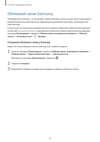 Страница 23