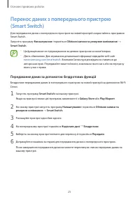 Страница 25