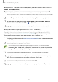 Страница 26